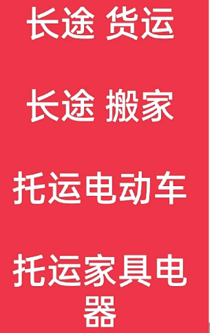 湖州到沅江搬家公司-湖州到沅江长途搬家公司