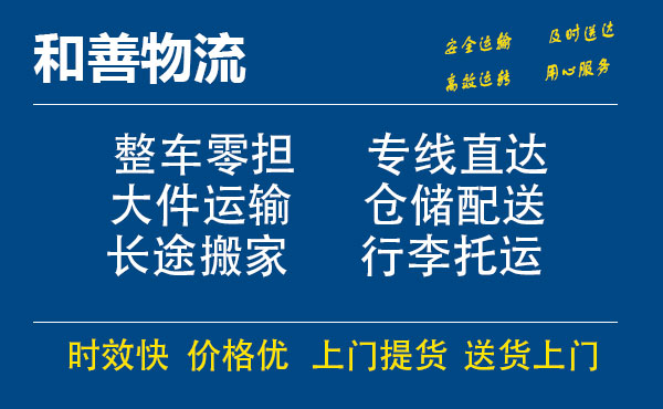 苏州工业园区到沅江物流专线,苏州工业园区到沅江物流专线,苏州工业园区到沅江物流公司,苏州工业园区到沅江运输专线